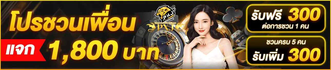 pxjสล็อต