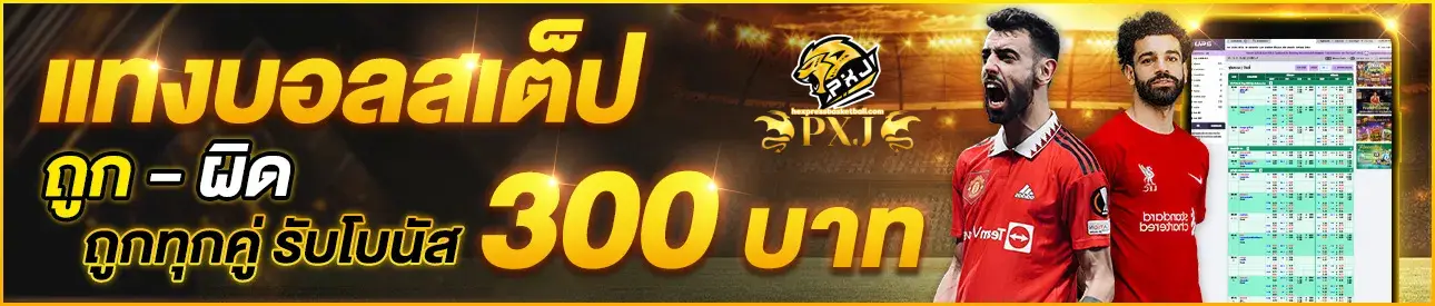 pxjสล็อต